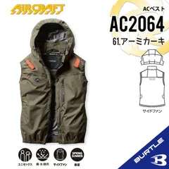 2025年最新】バートル 空調服 ベスト 3xlの人気アイテム - メルカリ