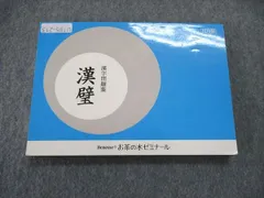 2024年最新】お茶の水ゼミナールの人気アイテム - メルカリ