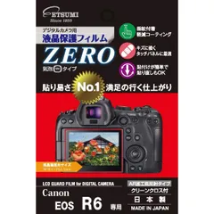 新品　EOS Canon R6専用 デジタルカメラ用液晶保護フィルムZERO VE-7388 エツミ