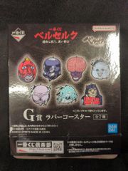 BANDAI SPIRITS 이치 반 쿠지 베르세르크 운명에 저항하는, 검은검사 G상 베헤릿트(패왕의 달걀) 고무코스터