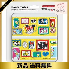 2024年最新】3ds 本体 きせかえの人気アイテム - メルカリ