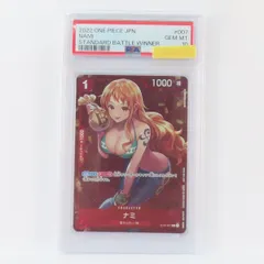 ワンピース　グミカード　ナミ　スペシャルパーティー　PSA10点 ワンピース グミカード ナミ スペシャルパーティー PSA10点 お