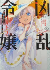 2025年最新】凶乱令嬢ニア・リストンの人気アイテム - メルカリ