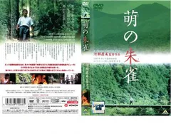 かたつもり/天,見たけ/陽は傾ぶき DVD 【セル品】 河瀬直美 かたつもり/天,見たけ/陽は傾ぶき('94〜'96)セル版DVD、河瀬直美