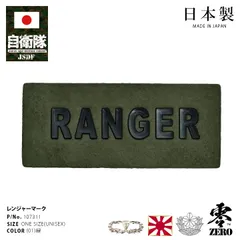 陸上自衛隊用品【まとめ売り】再入手不可 楽天市場】自衛隊 グッズ 89式自動小銃 陸自 ロンT メンズ 春