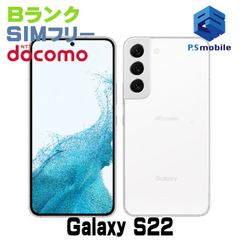 【中古】SC-51C Galaxy S22【良品中古 利用制限○】 SIMフリー ファントムホワイト docomo ドコモ ギャラクシー  087723Cスマートホン スマートフォン スマホ 携帯電話 白ロム 本体 格安