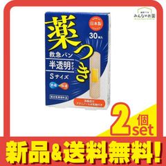 デルガード 救急バン 半透明タイプ 30枚 (Sサイズ) 2個セット まとめ売りのサムネイル