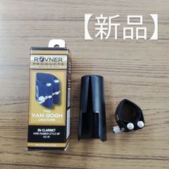 Rovner  B♭クラリネット  リガチャー  VAN GOGH  VG-1R