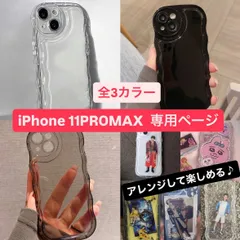 iPhone11promax ケース アイフォン11promax あいふぉん11promax 11promax アイフォン11promaxケース 写真入れ 背面収納 透明 クリア クリアケース 透明ケース アイフォン 耐衝撃 あいふぉん11promaxケース