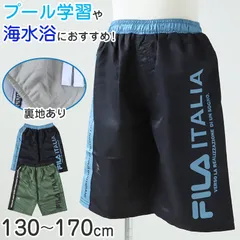 スクール水着 男の子 サーフパンツ キッズ シンプル FILA 130 140 150 160 170 ミドル丈 水泳 海 プール 男児 男子 ジュニア 海パン 子ども 小学校 水泳 (在庫限り)