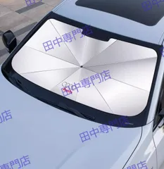 【美品】Audi 純正　サンシェード USアウディ純正 専用設計 AUDI ロゴ入 サンシェード 吸盤不要