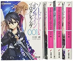 【中古】ソードアート・オンライン プログレッシブ 文庫 1-4巻セット (電撃文庫)