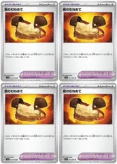 【中古】 ポケモンカードゲーム 岩のむねあて SV1S SV1S 071/078 U 4枚セット