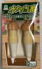【未使用品】自動水やり器 水やり当番 マルハチ産業 ベージュ Mサイズ 2個入り 自動給水 散水 水さし 水差し ガーデニング プランター菜園 電池不要