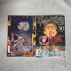 呪術廻戦　単行本　初版セット② Amazon.co.jp: 全巻 初版 帯付 呪術廻戦 1～15巻+0巻+公式ファン