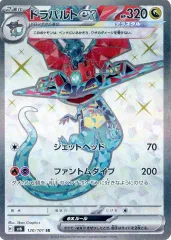特価ドラパルトsr.ドロンチミラーヨマワル.サマヨールarコダック