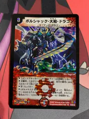 ボルシャック・大和・ドラゴン　シークレット　青　psa8 ボルシャック・大和・ドラゴン シークレット 青 psa8 Amazon.co