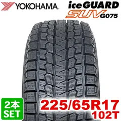 スタッドレスタイヤ 225/65R17 2018年製グッドイヤーアイスナビSUV 4本