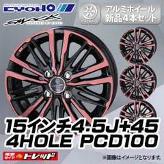 共豊 サマータイヤ ホイール 4本セット KYOHO スマック ヴァルキリー グッドイヤー GT-エコ ステージ 165/65R15 タフト 等