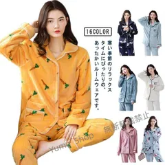【新品未使用】冬用 パジャマ ルームウェア レディース 上下セット 長袖 ロングパンツ 暖かい あったか ボア 裏起毛 もこもこ ふんわり モコモコ 前開き 秋冬 phjj69
