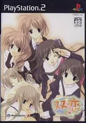 PS2-双恋 -フタコイ-