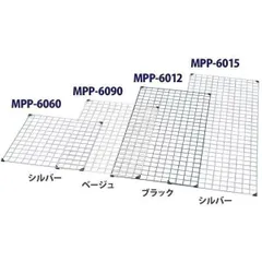 【公式】メッシュパネル アイリスオーヤマ MPP-6090 シルバー・ベージュ・ブラック 60×90cmラック 棚 収納のサムネイル