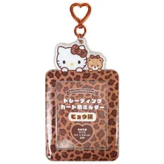 ハローキティ トレーディングカード用ホルダー ヒョウ柄 くま エンジョイアイドル サンリオ sanrio キャラクター