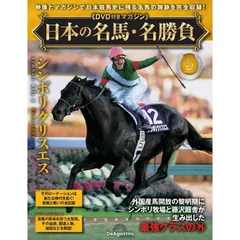 2025年最新】日本の名馬・名勝負の人気アイテム - メルカリ