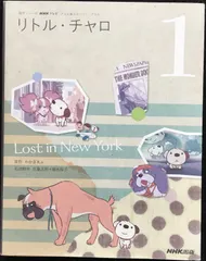 2025年最新】リトルチャロ4の人気アイテム - メルカリ