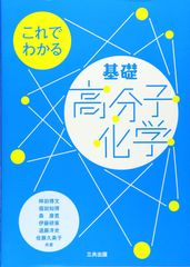 非売品】 最新！！2026 化学重要問題集 化学基礎・化学 DVDーROM