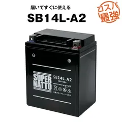 値下げ8千円→7千円！CB750k用バッテリーユアサYB14L A-2