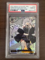 PSA10 未来へ一緒に 獅白ぼたん SSP サイン hololive ホロライブ