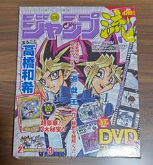 ジャンプ流vol.08】まるごと高橋和希 DVD付分冊マンガ講座 劇場版遊戯王 アニメ遊戯王 スタジオ潜入・高橋先生インタビュー・作画映像DVD&青眼の 白龍&複製原画２枚セット&模写用紙 付属完品 シュリンク付き未開封品１冊 まるしち【ジャンプ流vol.8】 - メルカリ