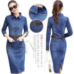 ベルト付属 デニム ロングワンピース デニムワンピース シャツワンピース タイト 春 秋 冬#fkc006