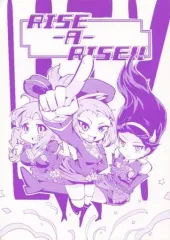 【中古】男性向一般同人誌 ≪ラブライブ！≫ RISE ‐A‐ RISE!! / ぽこ / えむえすぶい