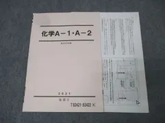 駿台 山下 有機ノート Amazon.co.jp: 駿台化学 サブノート 理論化学範囲 山下幸久先生