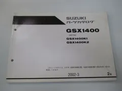 2024年最新】gsx1400 サービスマニュアルの人気アイテム - メルカリ