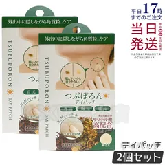 【2個セット】 リベルタ つぶぽろん デイパッチ 36粒のサムネイル