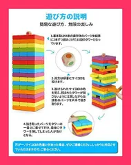 Homraku 木製バランスゲーム 立体パズル ボードゲーム 積み木ブロック ドミノブロック テーブルゲーム (6カラー, 54PCS)6歳以上