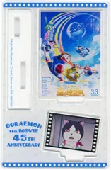 2025年最新】 ドラえもん 映画 45周年 ミニアクリルスタンドの