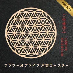 2025年最新】倶利伽羅龍王の人気アイテム - メルカリ