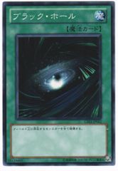 遊戯王 ブラック・ホール スーパーレア - メルカリ
