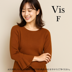 AB0451 Vis フレアスリーブ リブニット セーター ブラウン Fサイズ 秋 冬