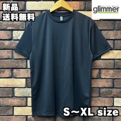【glimmer/グリマー】4.4oz ドライ半袖Tシャツ 吸水速乾 トムス 夏 スポーツウェア トレーニングウェア インナー 無地 UVカット 4.4オンス 新品 未使用 送料無料 ブラック 300-ACT