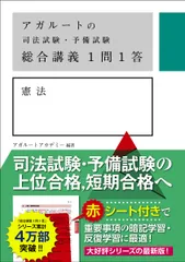 2026年最新】アガルート 総合講義の人気アイテム - メルカリ