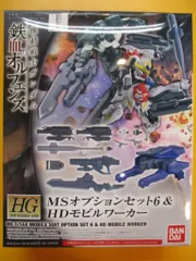 HG ガンプラ 5点セット HG ガンプラ セット 5点