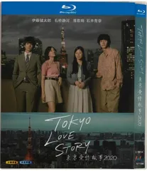 (未使用･未開封品)　東京ラブストーリー Blu-ray BOX f4u0baa Amazon.co.jp: 東京ラブストーリー Blu-ray BOX : 伊藤健太郎