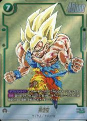フュージョンワールド 孫悟空 FB05-119 SCRパラレル - メルカリ