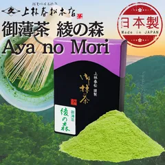 上林春松本店　綾の森40g 抹茶（ayanomori）薄茶用 KYOTO UJI matcha Green Tea Powder Kanbayashi Shunsho Honten