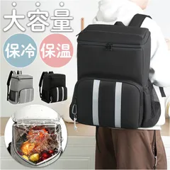 ☆ 保冷 保温 リュック クーラーバッグ リュック 保冷 バックパック 保温 保冷リュック アウトドア ソフトクーラーボックス キャンプ リュックサック 26L 大容量 運動会 レジャー ハイキング 多機能 防災グッズ おしゃれ バッグ バック オシャレ
